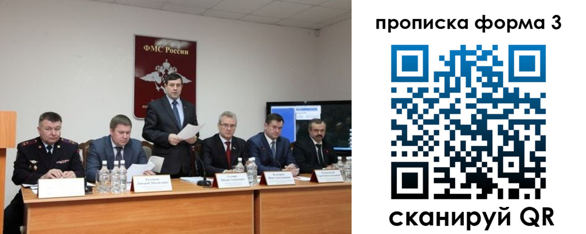 временная регистрация собственник в Пионерском