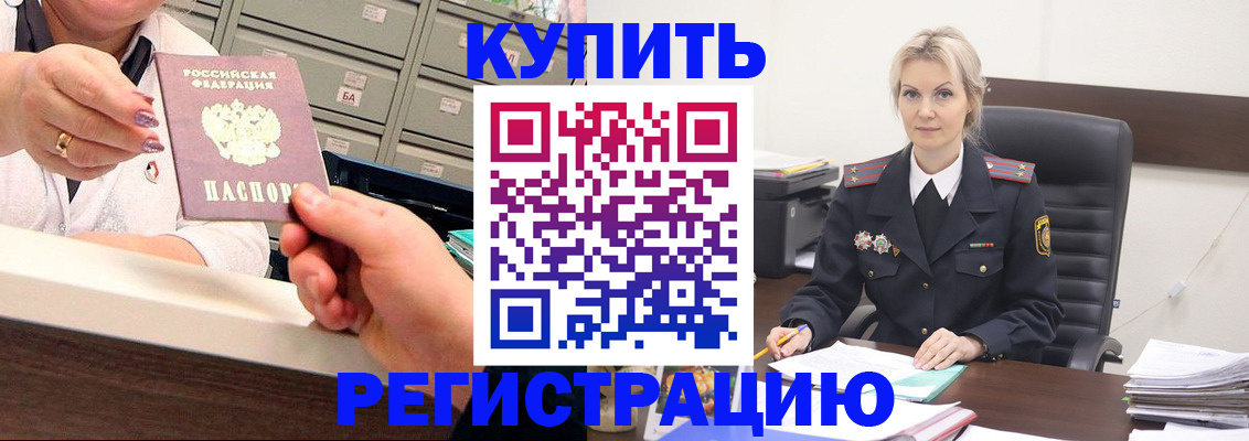 прописка поиск в Пионерском