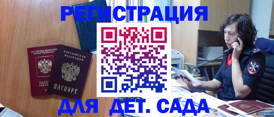 прописка поиск в Пионерском