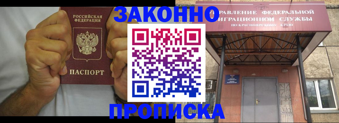прописка в квартире в Пионерском