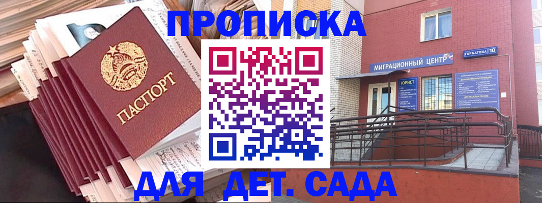 временная регистрация госуслуги в Пионерском